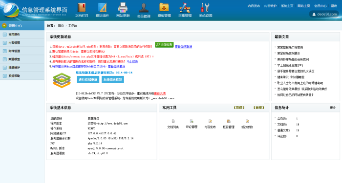 织梦蓝色大气的dedecms企业管理后台 第1张