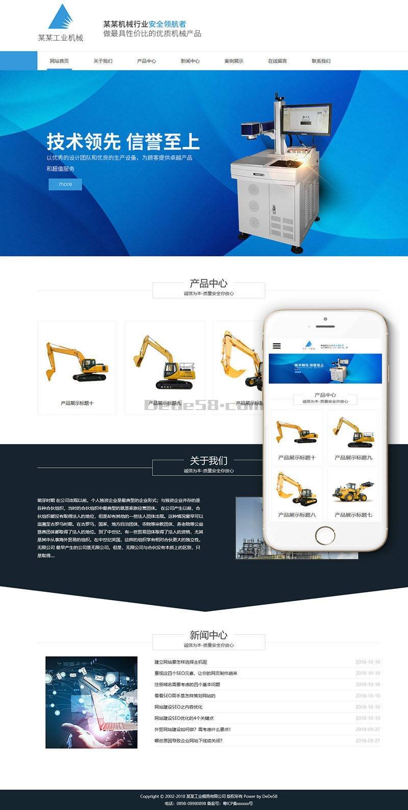 工业模具网站模板_响应式工业模具公司网站源码_模具公司网站定制 第2张