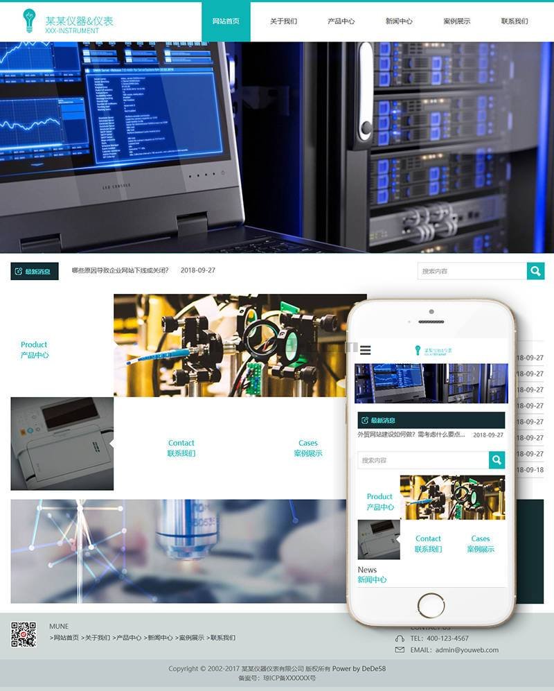 响应式仪器公司网站模板|仪器仪表网站源码免费下载 第2张