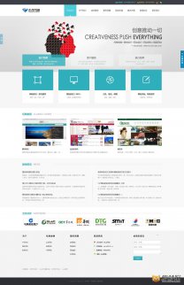 HTML5浅蓝色网站设计公司dede模板 带后台和数据