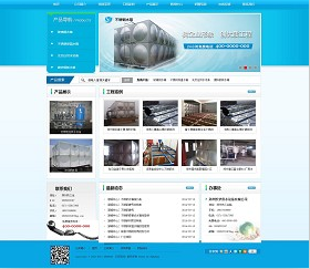 蓝色设备类企业网站模板
