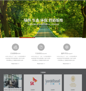 绿色生态环保企业通用模板