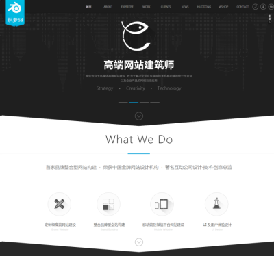 高端HTML5网站建设织梦模板(仿木鱼网络)