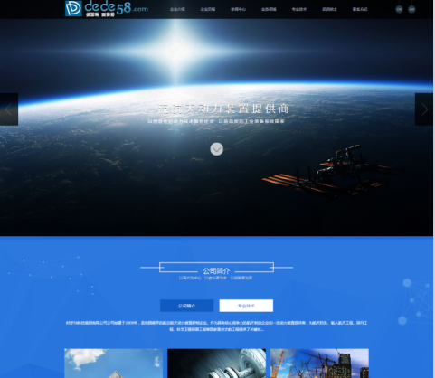 html5材料产品设备集团公司通用企业织梦模板