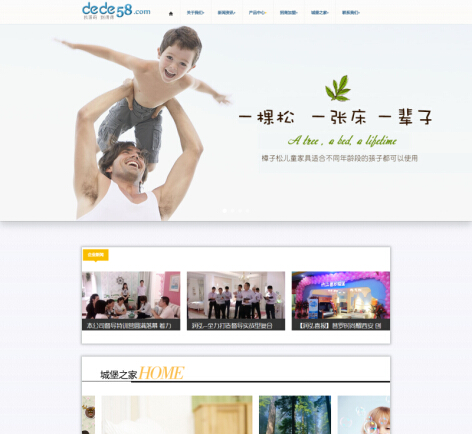 HTML5移动端手机自适应儿童家居类企业织梦模板