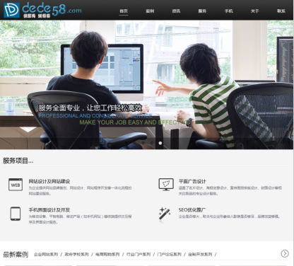 HTML5网络设计公司织梦dedecms整站模板