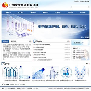 织梦纯净水或其它企业通用整站模板